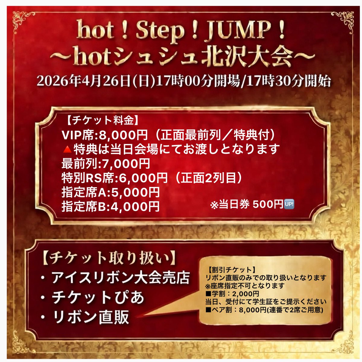 hotシュシュ《公式》 #prhot tweet media