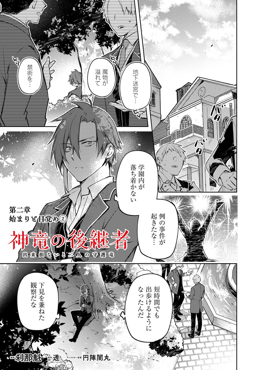 ゼロサム編集部 tweet media