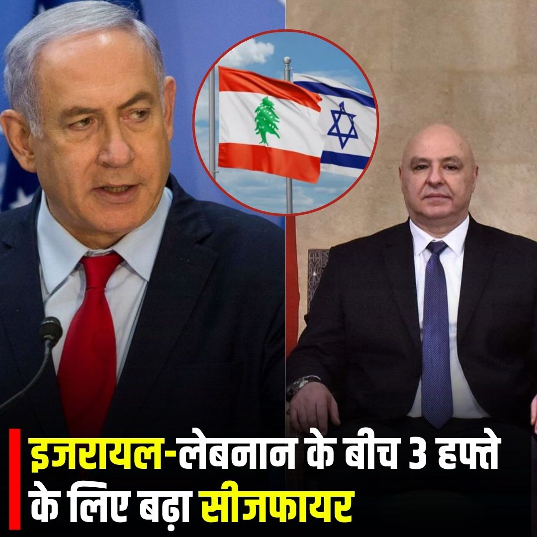 News18Rajasthan's tweet image. Isreal Lebnon Ceasefire : पश्चिम एशिया में शांति बहाली की दिशा में बड़ी कामयाबी मिली है. अमेरिकी राष्ट्रपति डोनाल्ड ट्रंप ने इजरायल और लेबनान के बीच जारी युद्धविराम को तीन सप्ताह के लिए बढ़ाने की घोषणा की है| 

#Trump #ceasefire #Lebanon #Isreal #News18Rajasthan