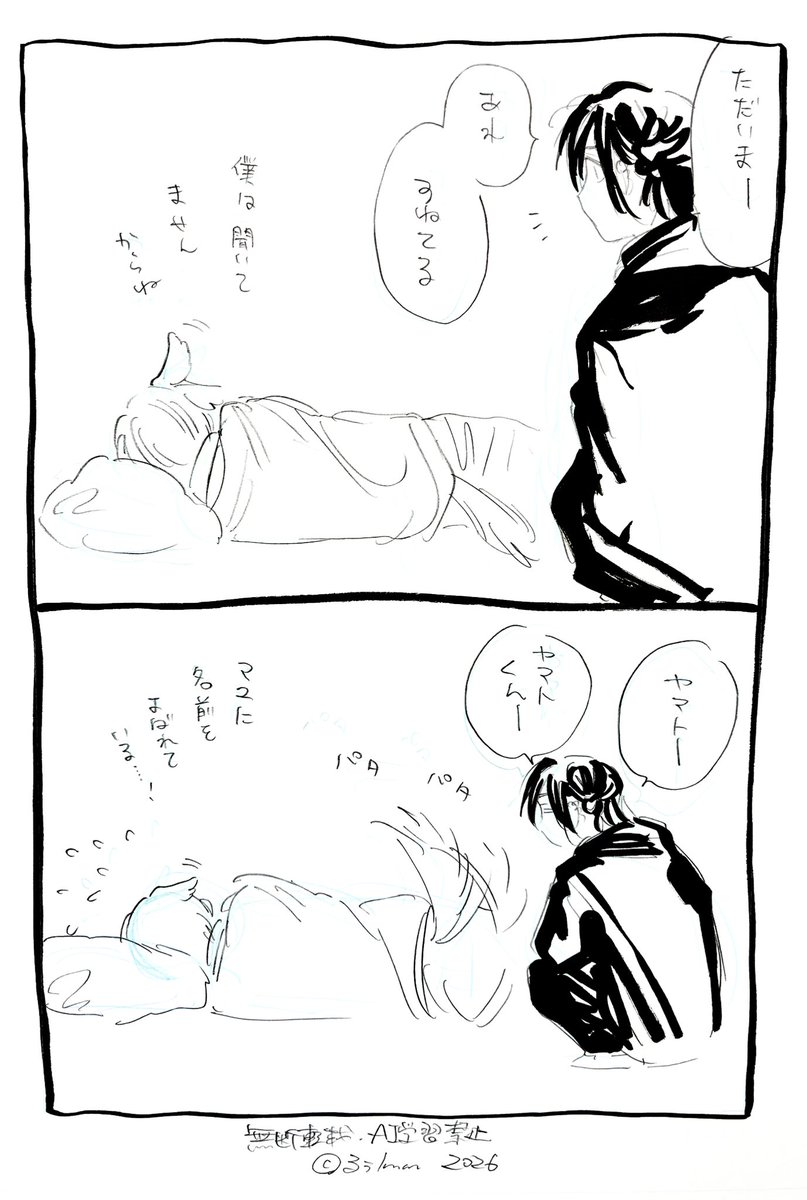 こういうときもある
 #手のひらの天国 