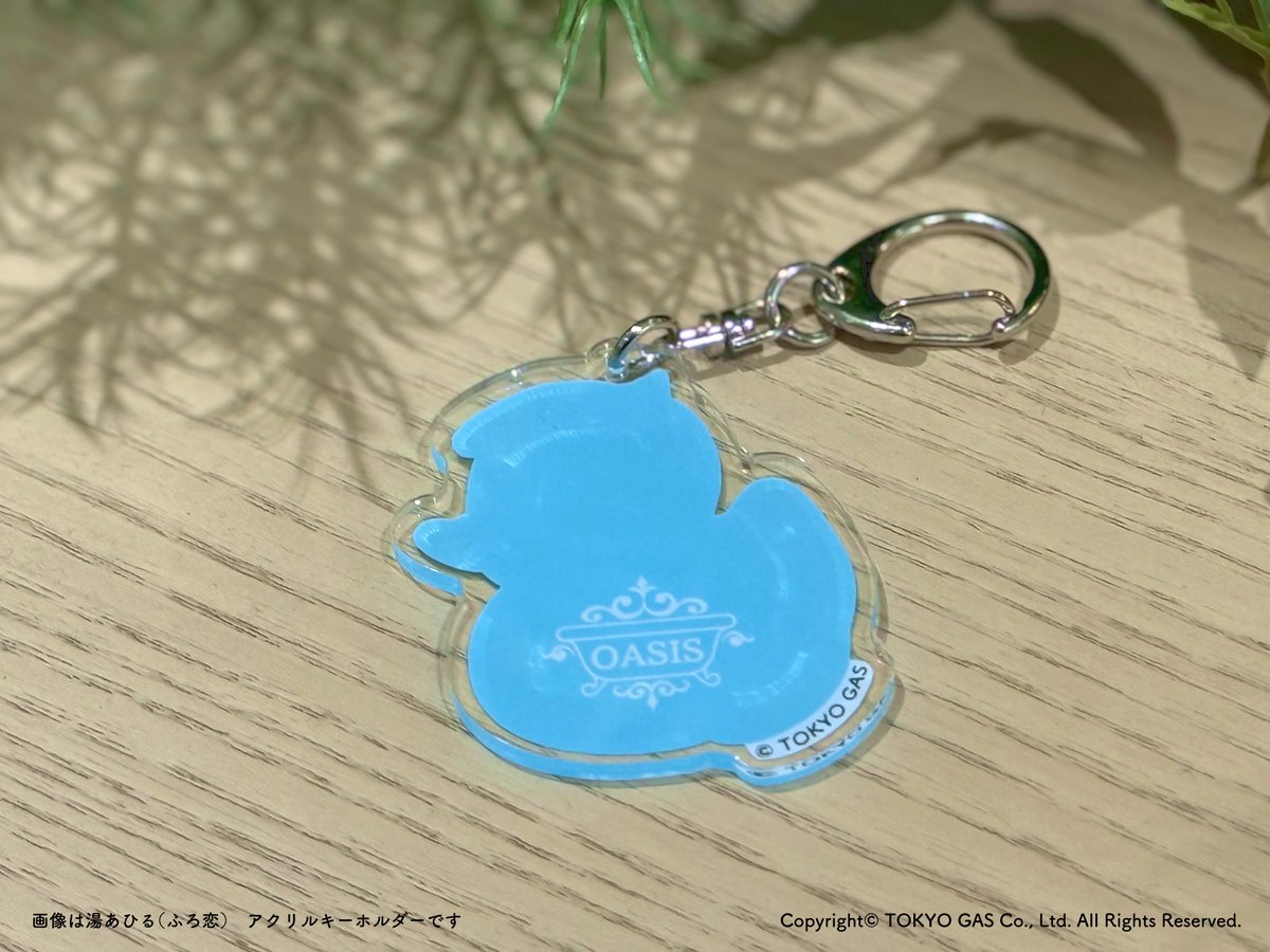 furo_koi's tweet photo. ♨公式オンラインショップグッズ紹介♨

本日は「湯あひる アクリルキーホルダー」をご紹介♪

湯あひるをモチーフにしたアクリルキーホルダーです。
持ち物につけても目立ちすぎない、さりげないデザインとサイズ感です。
こちらはOASISのロゴ入り♪

#ふろ恋 https://t.co/dLxQDTZGJJ