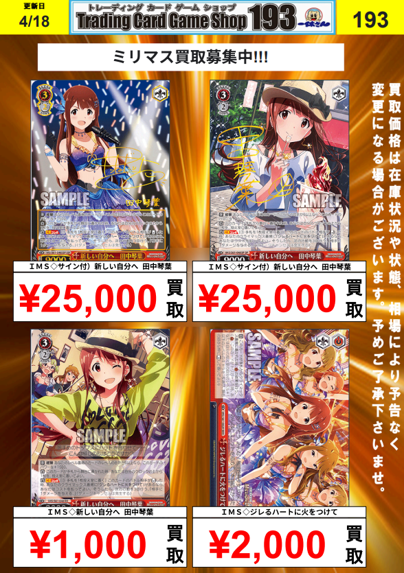 ヴァイス ミリオンライブ SSP 新しい自分へ 田中琴葉 サイン 【公式通販】