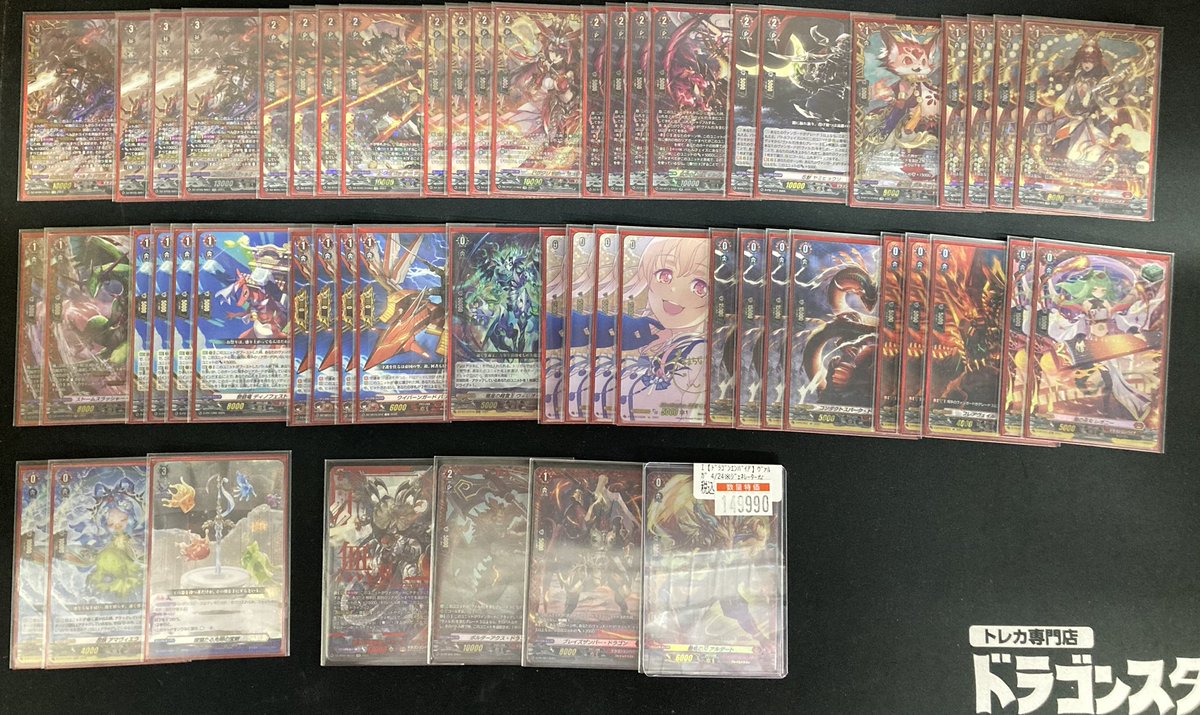 ヴァンガード 今週末25日と26日は デッキ販売&買取強化期間‼️ 少し
