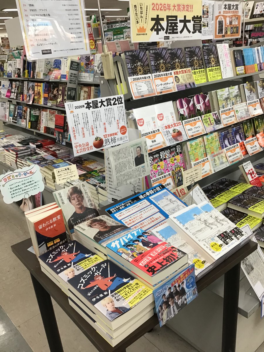 スマ本屋 三洋堂富田店@サイト会員募集中！ tweet media