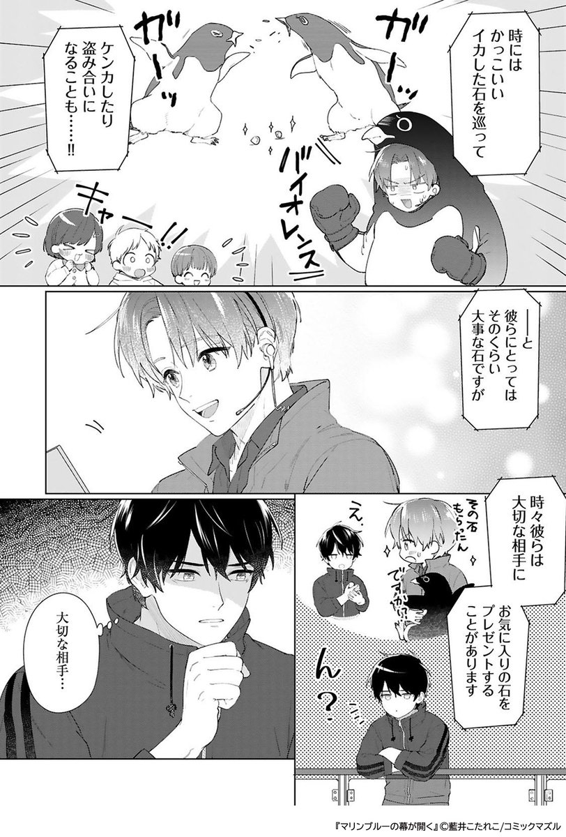 コミックマズル編集部 tweet media