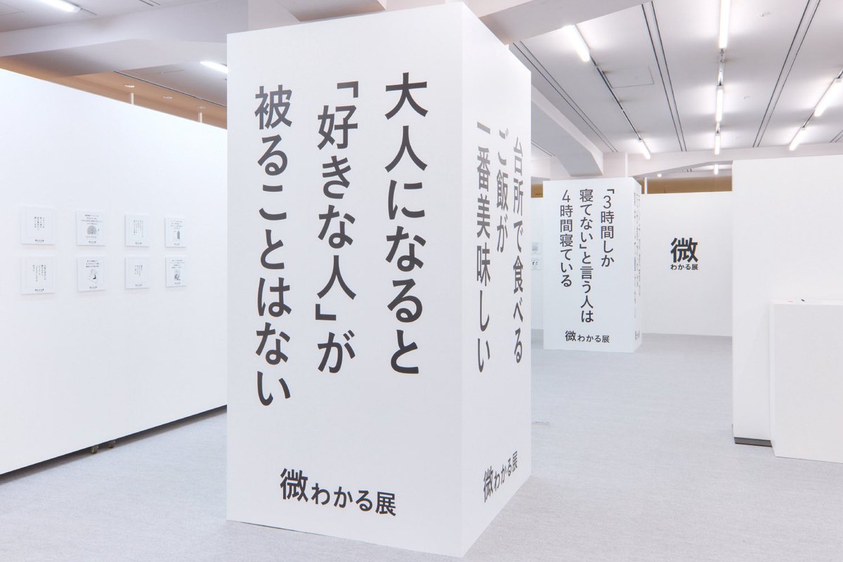 TAMBO_inc's tweet photo. entakuチームによる人気シリーズの展覧会「いい人すぎるよ展2026 & 微わかる展」で、キービジュアル・会場デザイン・グッズのアートディレクションとデザインを担当しました。

今年のいい人すぎるよ展は、いい人すぎる「まさお」という人物の一生にスポットを当てた展示になっています。KVではまさおを3Dにしたイラストを使用し、展示を見終わった人がまさおに愛着をもってもらえるようにしました。

#いい人すぎるよ展
#微わかる展