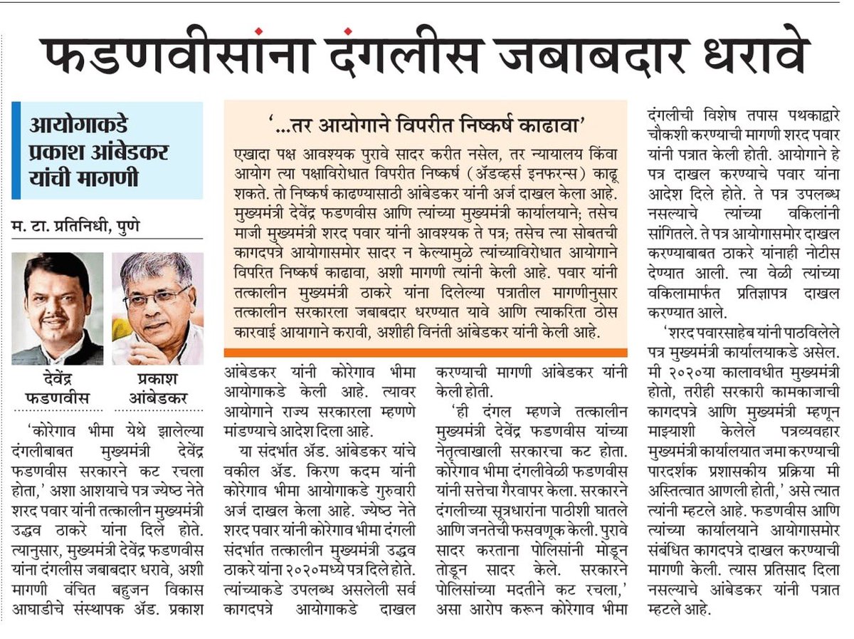 Vanchit Bahujan Aaghadi tweet media