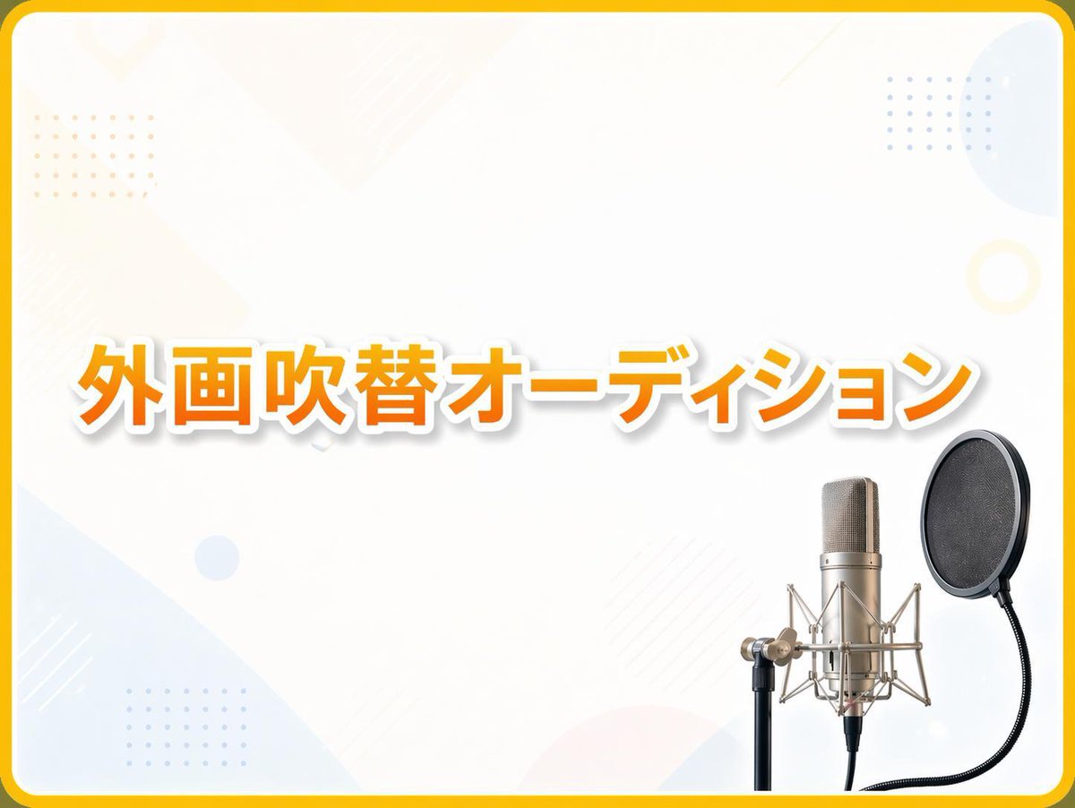 エヌ・クリエイション声優・俳優プロダクション tweet media