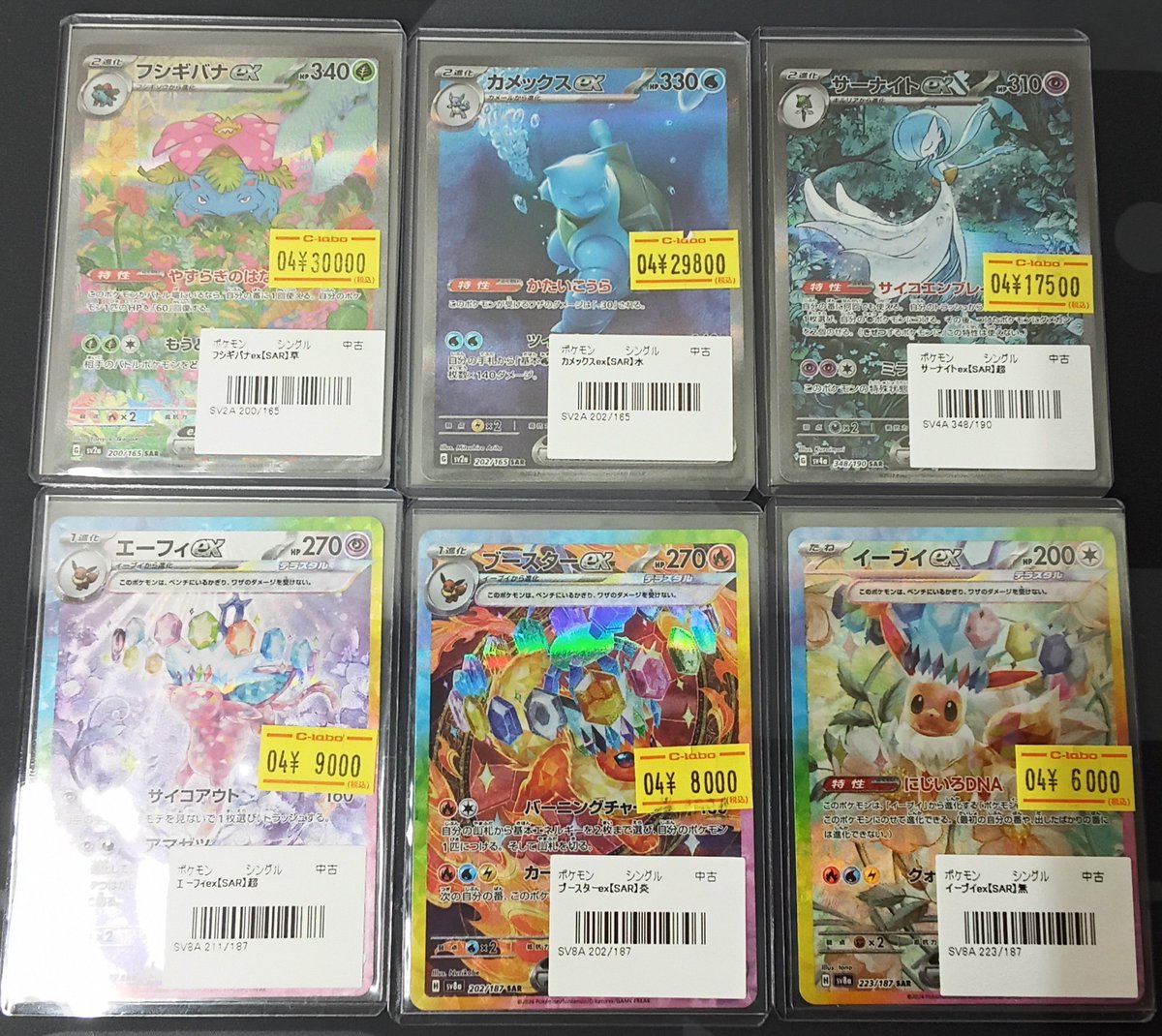 ☆レア:ポケモンカード九尾 ポケモンカード 販売情報】 画像の高レアポケモンカードが入荷いたし