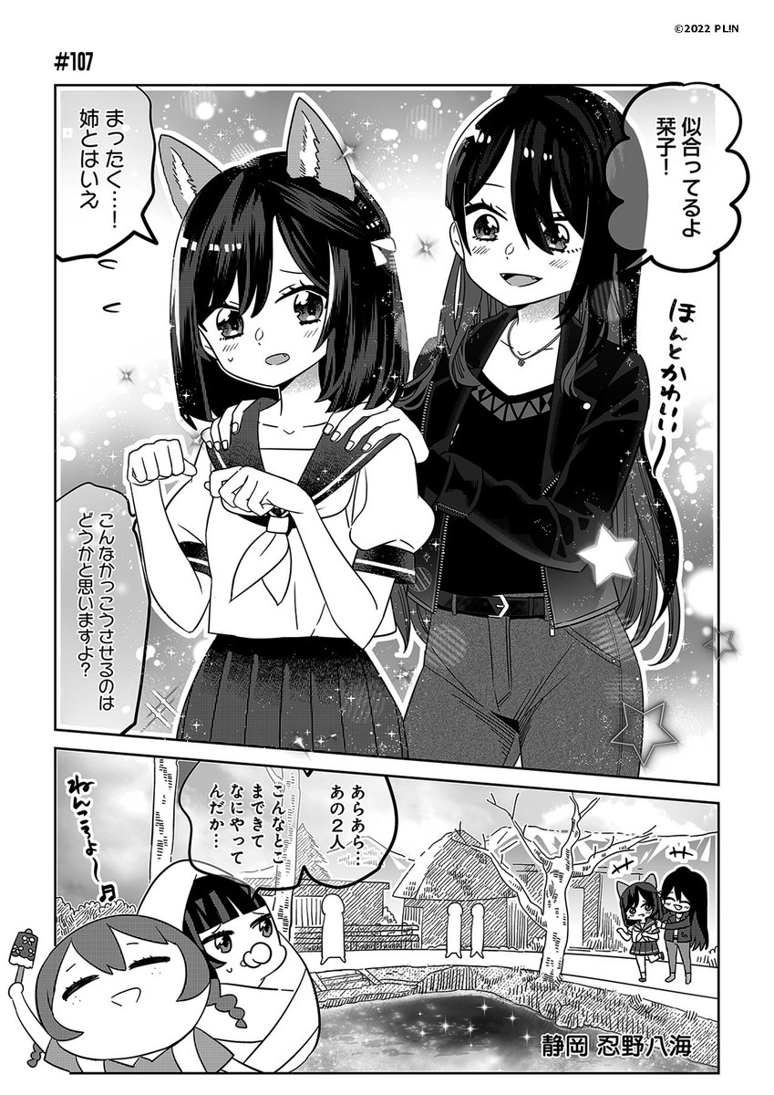 『ラブライブ！虹ヶ咲学園スクールアイドル同好会』【公式】 tweet media
