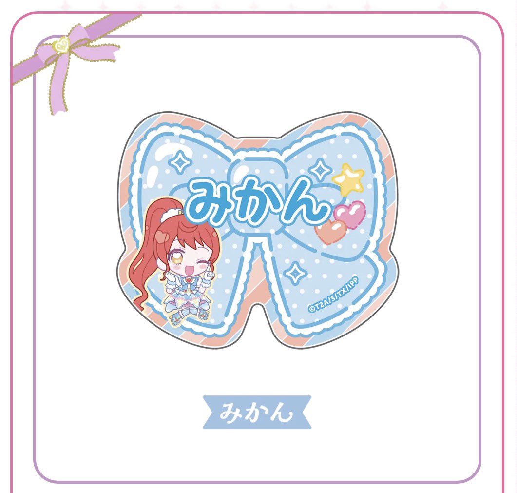 crystal11350's tweet photo. 【交換】プリパラ きゃらっぴん トレーディングネームバッジ ネームバッジ 交換

求︰1枚目　ひびき

譲︰2枚目　みかん

相模大野 新宿 での手渡しでの取引希望です。
お気軽にお声掛けください🙇🏻‍♀️

 #プリパラ  #きゃらっぴん https://t.co/9Bp3FTyMNW