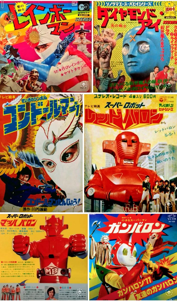 昭和レトロ特撮レコード　ヒーロー大変身　特撮テレビ映画主題歌ヒット　二枚組LP Amazon.co.jp: TVサイズ! 特撮ヒーロー主題歌大全 1966-1976: ミュージック