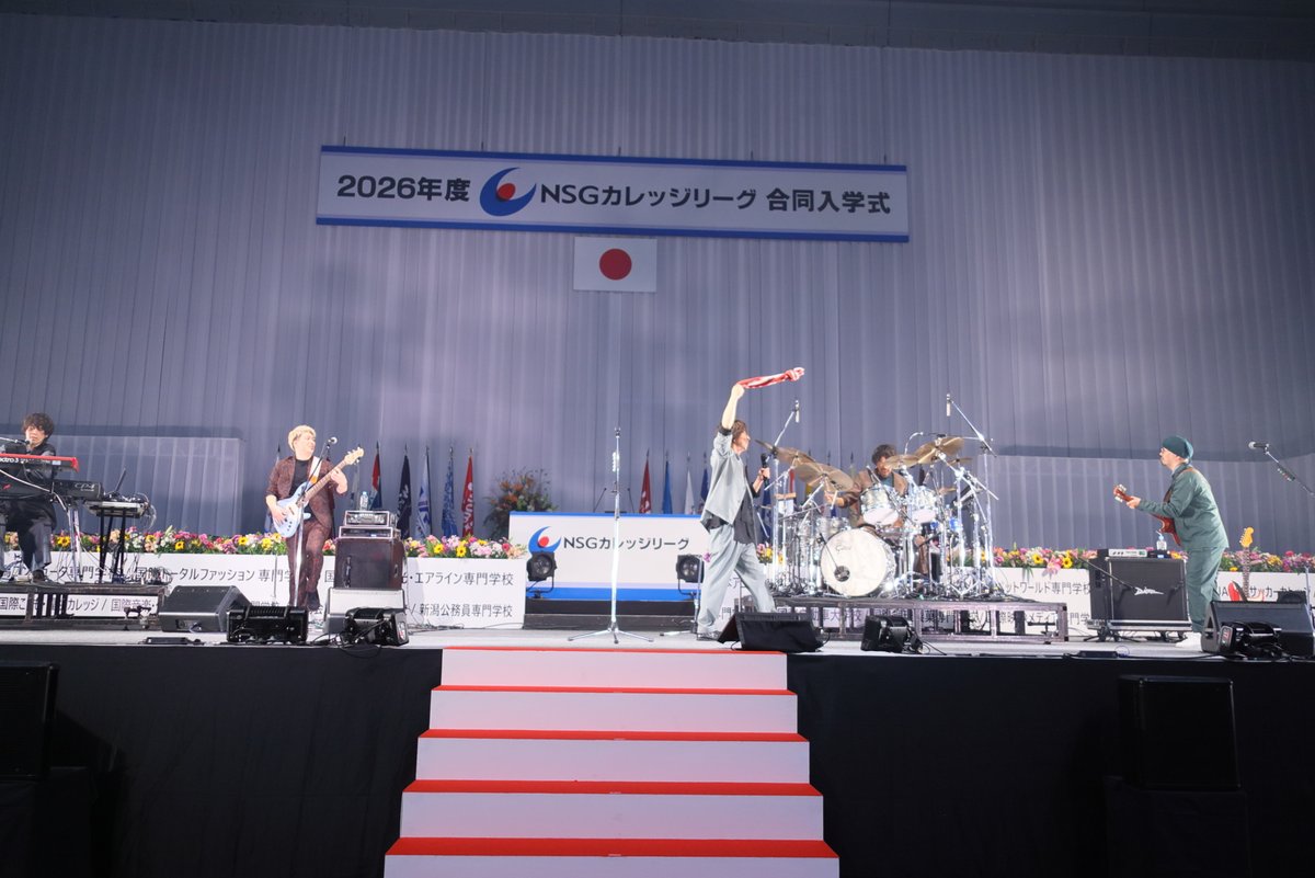 Food673's tweet image. 今年のNSG合同入学式にはなんと…！
『wacci』の皆さんがスペシャルゲストとしてお越しくださいました✨
楽しいステージで会場は大盛り上がり☺！
新入生の新たなスタートをお祝いしていただきました👏
wacciの皆さんありがとうございました！
#food #wacci #入学式