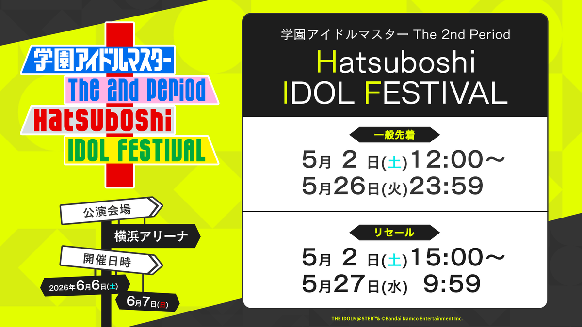 学園アイドルマスター【公式】 tweet media