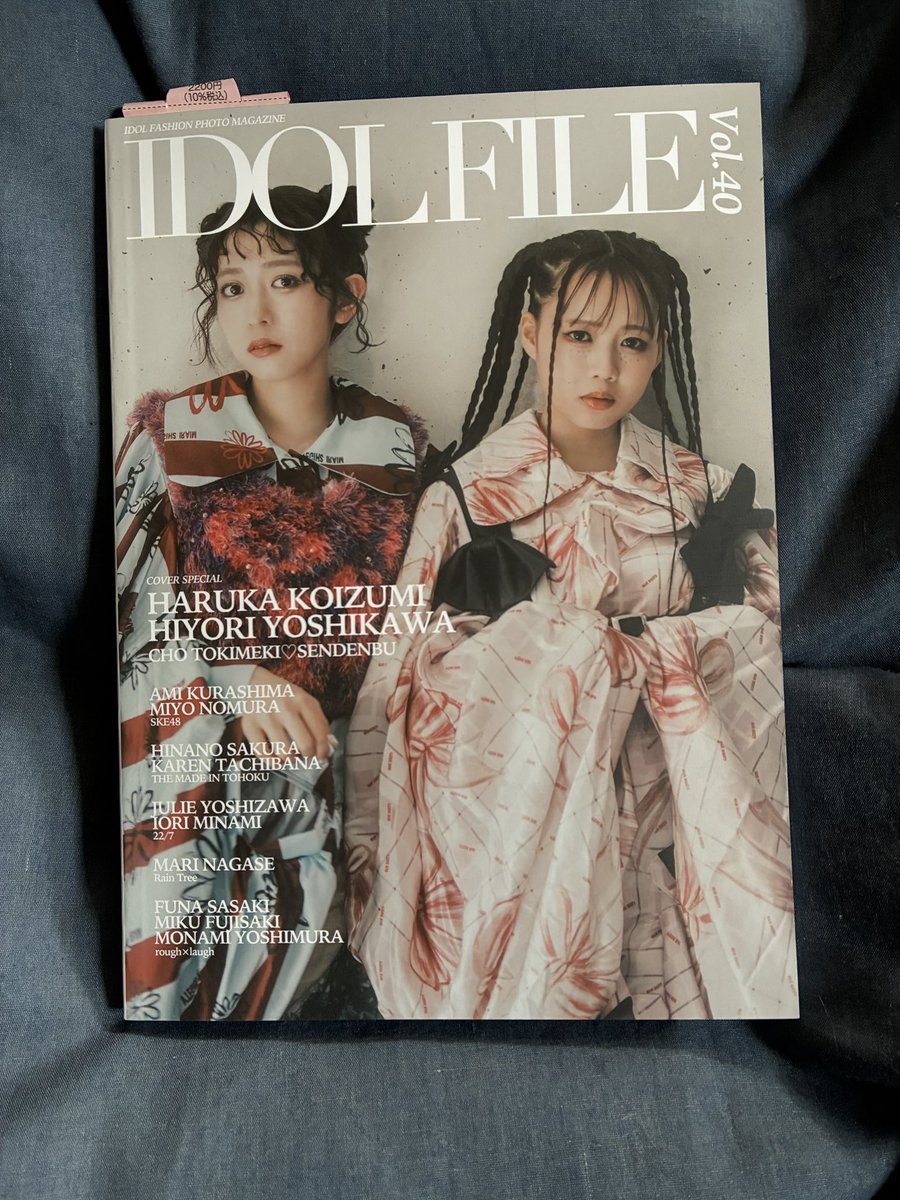 take_desu's tweet photo. #idlefile 届いた。
#藤崎未来 さん、 #佐々木楓菜 さん、#吉村萌南 さん、いつもの違う感じで、これまた可愛かった https://t.co/k7UDFnKRBl