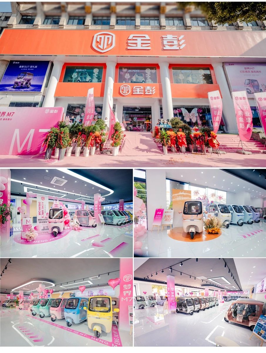 ZhenweiDDC's tweet image. #Jinpeng | Global Leader in Electric Tricycles

🏆 World Record Certified
🔥 SU7 &amp;amp; M7 = industry trendsetters
🚀 Expanding with City Partner Program

📍 ZWDDC 2026, Chengdu
👉 New smart model debut + dealer opportunities

#EV #ElectricTricycle #B2B #ZWDDC2026