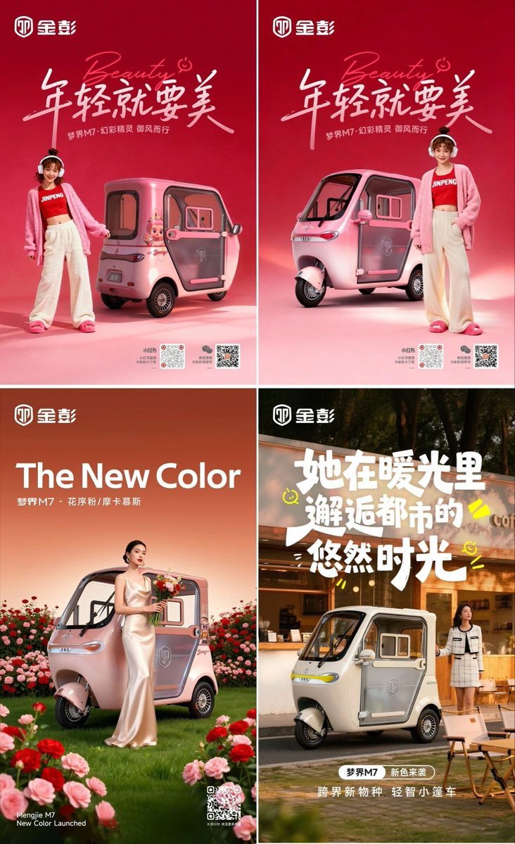 ZhenweiDDC's tweet image. #Jinpeng | Global Leader in Electric Tricycles

🏆 World Record Certified
🔥 SU7 &amp;amp; M7 = industry trendsetters
🚀 Expanding with City Partner Program

📍 ZWDDC 2026, Chengdu
👉 New smart model debut + dealer opportunities

#EV #ElectricTricycle #B2B #ZWDDC2026