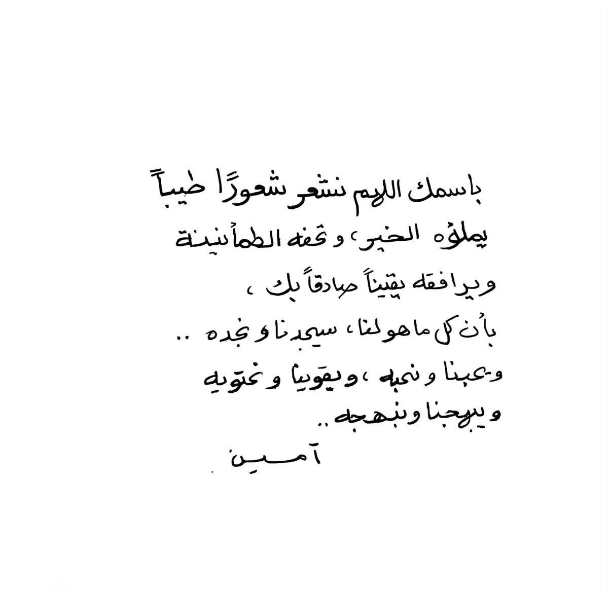 i_rend0a's tweet photo. #يوم_الجمعه

وفي يوم الجمعه:

"اللَّهُم المُتسع واليُسر في كل أمرنا، وتحقيق المُنى، وحياة الهناء، اللهم سعادة القلب، وقرار العين، وجميل البشائر، وسجدة الفرح العميقة إنك على كل شيء قدير." https://t.co/FYZ5TNOK8u
