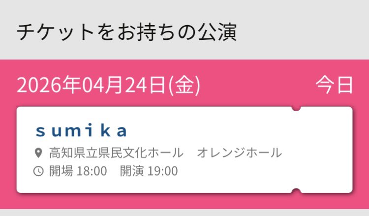 _rau_chan's tweet image. 私的sumika『Unique』ツアー初日、高知へ向かう飛行機がまさかの150分の遅延🫠 会場限定タオル買えるのか？？
#sumika #Unique