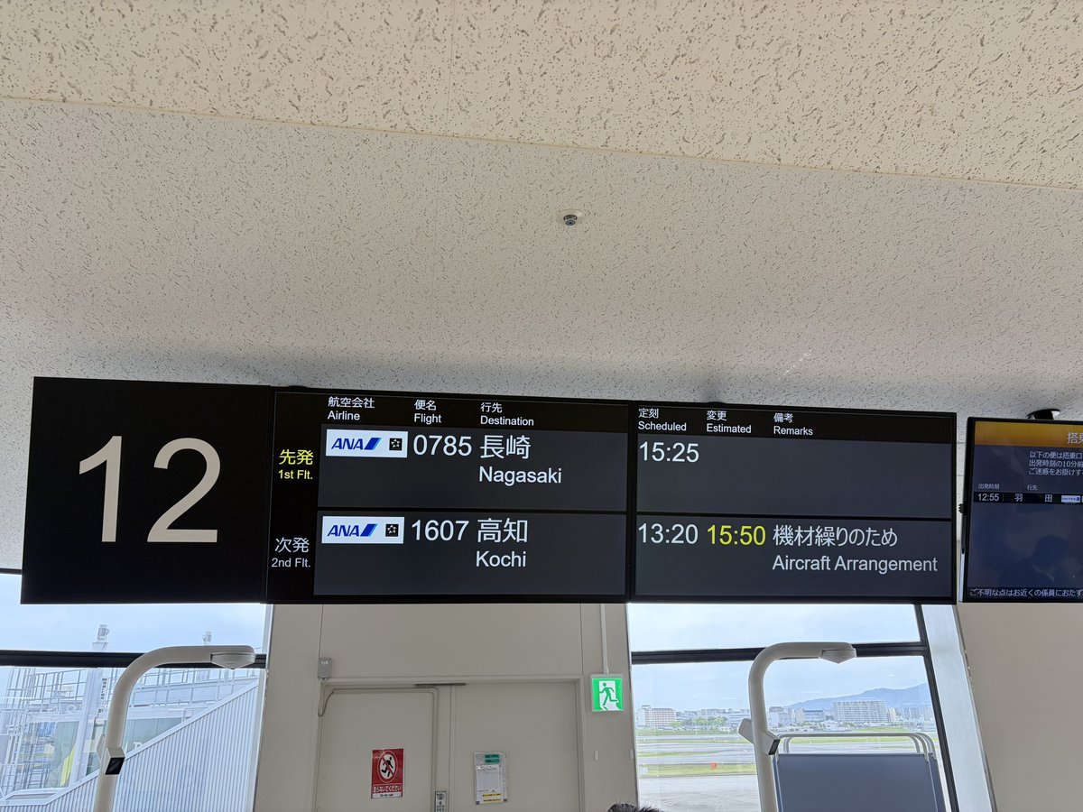 _rau_chan's tweet image. 私的sumika『Unique』ツアー初日、高知へ向かう飛行機がまさかの150分の遅延🫠 会場限定タオル買えるのか？？
#sumika #Unique