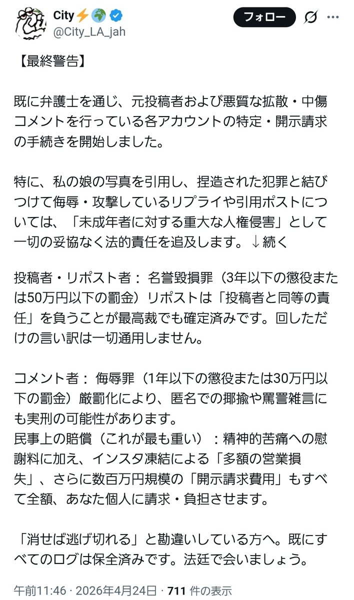 ペドハンター谷岡 tweet media