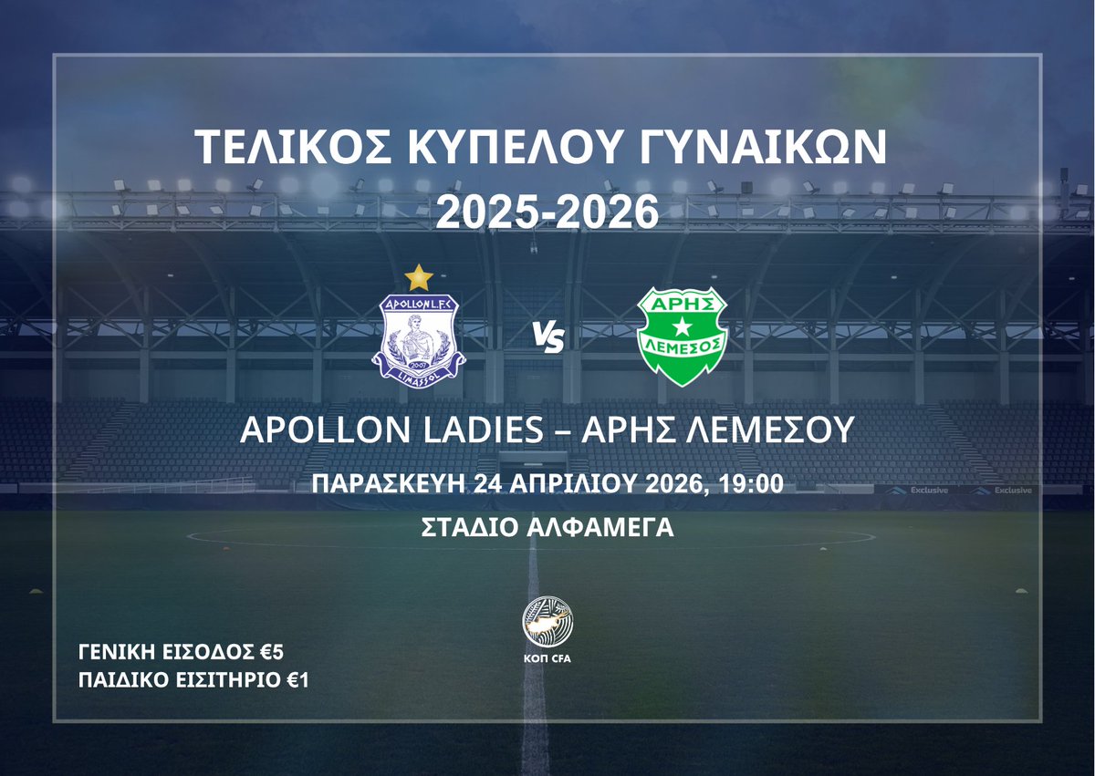 Cyprus Football Association tweet media