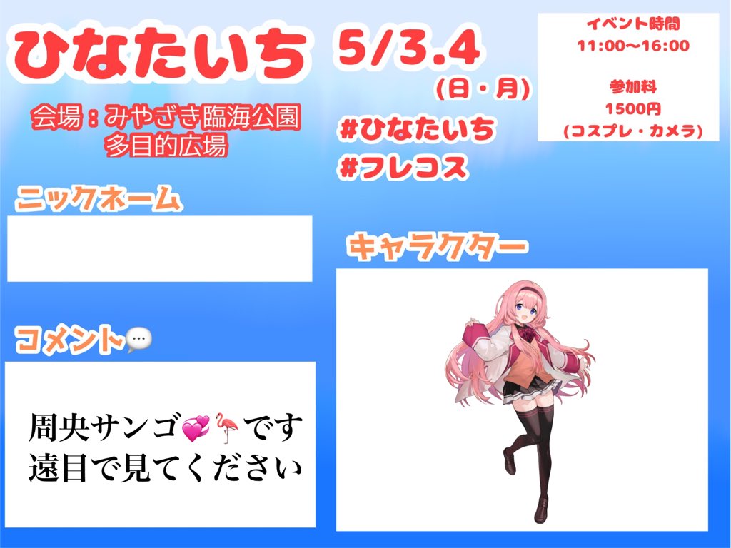 さえしろ tweet media
