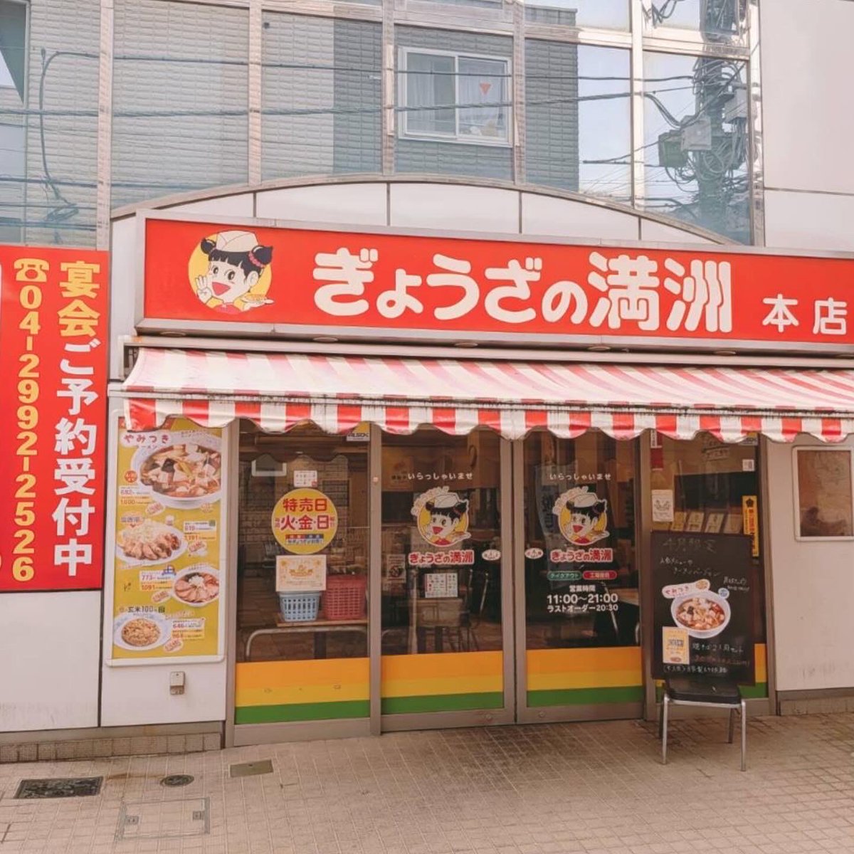 本日からスヒヤシ販売開始✨
⁡
さっそく本店でいただきました！
キンと冷えた麺に
冷し中華のタレでさっぱり
シンプルに😋
⁡
焼餃子とよだれ豆富も一緒に🥟
よだれ豆富は、
冷奴・よだれ鶏・秘伝豆を
一緒に味わえて、
おかずの一品としても
オススメです✨
⁡
⁡#ぎょうざの満洲
#スヒヤシ

⁡