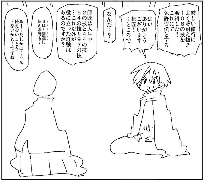 いくつかの技の性能が良すぎた奥義集 