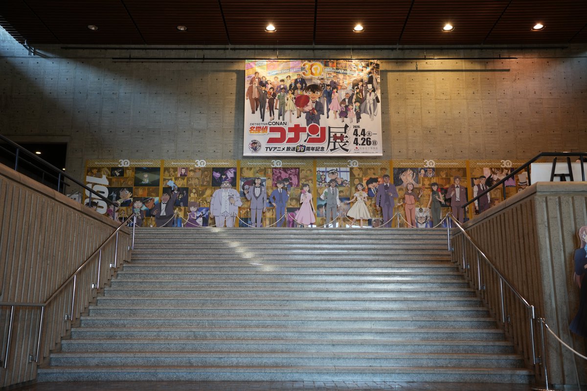 【公式】放送30周年記念 名探偵コナン展 tweet media