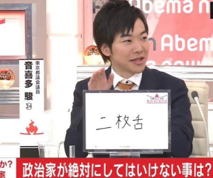 @hiroyoshimura @otokita 国保逃れ改革から逃げる維新が社保下げなんて二枚舌ですよ。政治家が絶対にしてはいけないみたいです ...