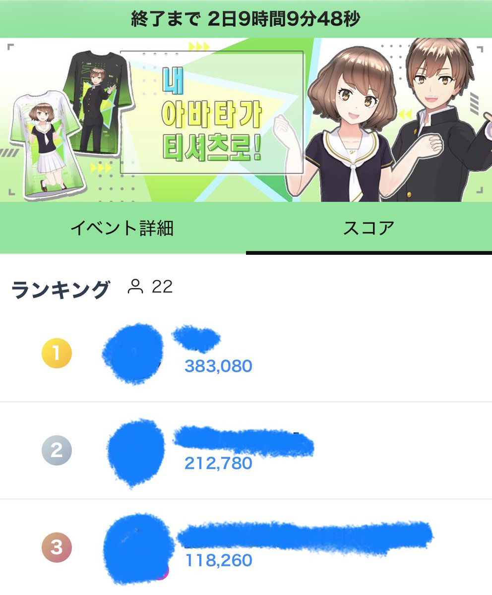 雷 -Lie- tweet media