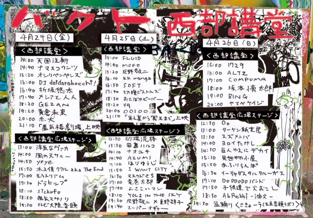 黄倉未来 tweet media