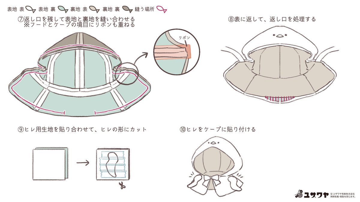 【ユザワヤ推し活課】

今日は #世界ペンギンの日 ！🐧

フード付きペンギンケープの型紙配布と作り方をご紹介！
ケープペンギンやアデリーペンギンなど
お好きなペンギンの種類に似せて作ってみてね♪

型紙はこちらから
gigaplus.makeshop.jp/yuzawaya/pc/im…