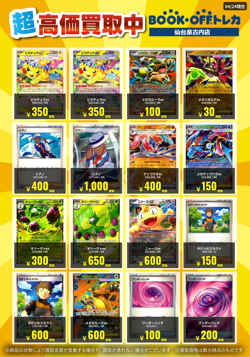 🌈買取情報🌈 ポケカの汎用系の買取募集です！！ ぜひ当店でお売り