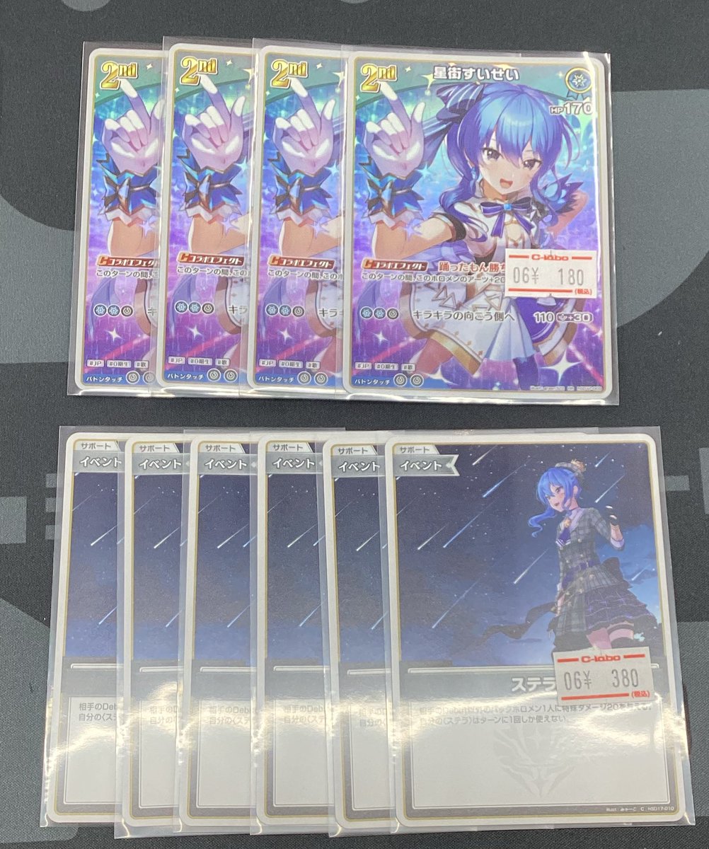 ホロライブOCG】販売情報【#ホロカ】 ライブスタートデッキ 星街すい