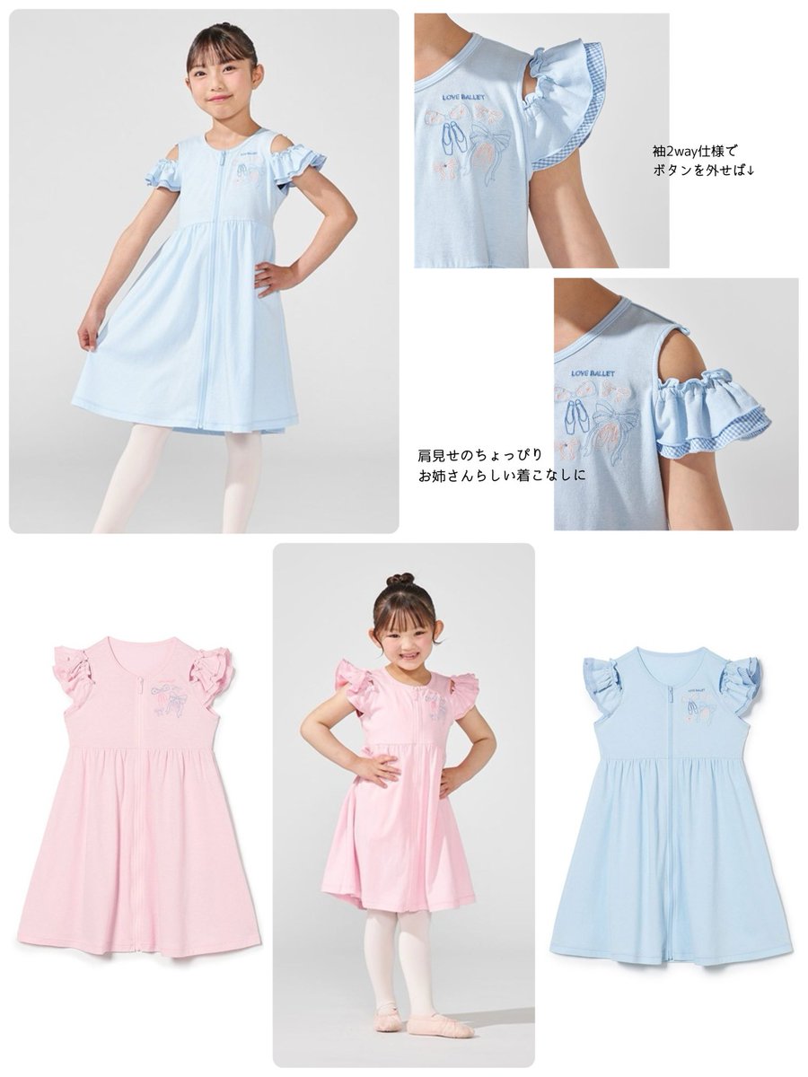 春らしいデザインのジップアップワンピースが入荷しました🌸 レッスン