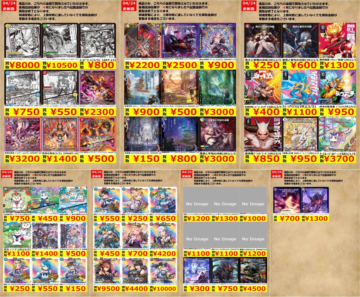 デュエルマスターズ　まとめ売り　処分 🔥WANTED🔥 「デュエルマスターズ」 ※更新が入り次第終了となります