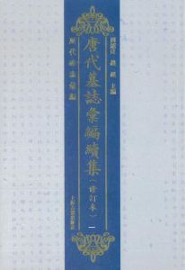 (株)亜東書店 tweet media