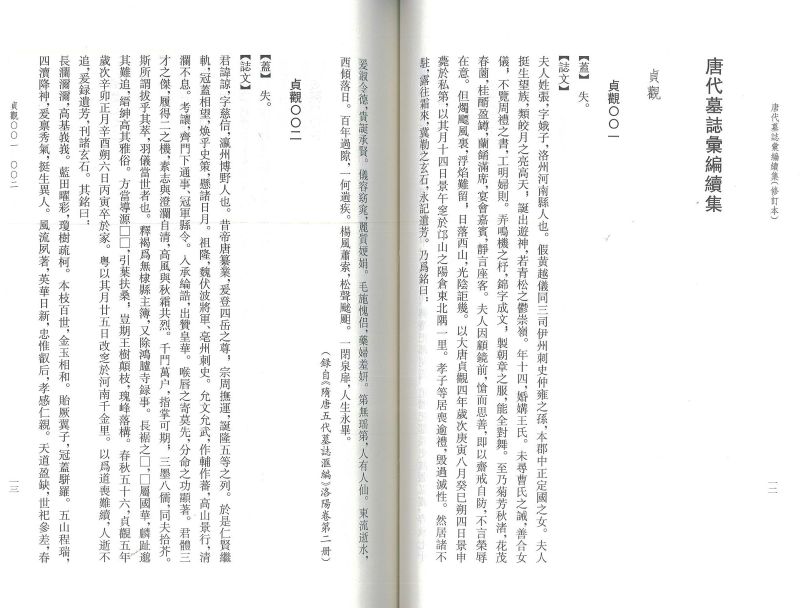 (株)亜東書店 tweet media