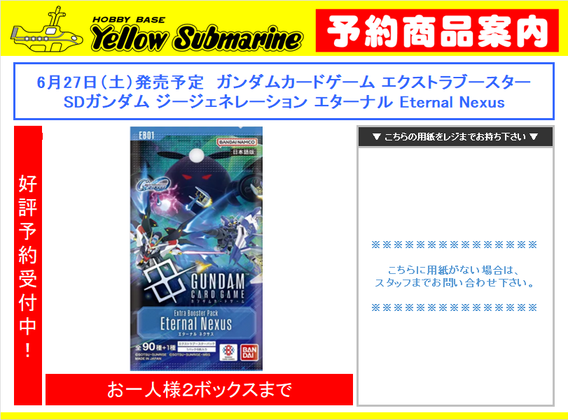 イエローサブマリン町田GAME SHOP tweet media