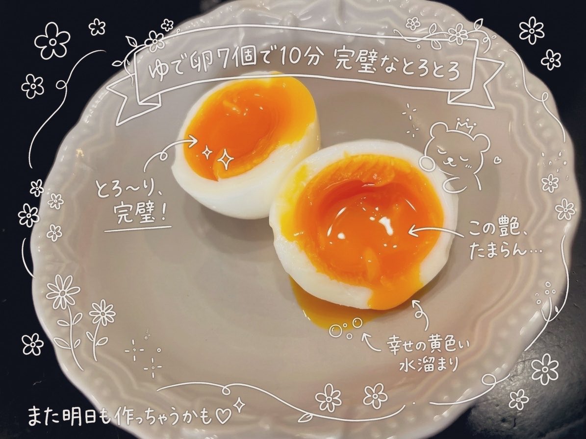 fortnite_kuu's tweet image. やっとお昼♡
作業の合間にゆでたまご名人
エンジェル！7個10分完璧やった✨
ホットたまごサンド
ホットサンドメーカー
使うのめんどくさいので
トースターで焼いて折る

ベースのカラシマヨネーズがうまうま

味玉楽しみだぁ
午後もふぁいとぉ🐻‍❄️

＃ランチ #lunch 
＃おうちごはん ＃パン好き #kuu飯