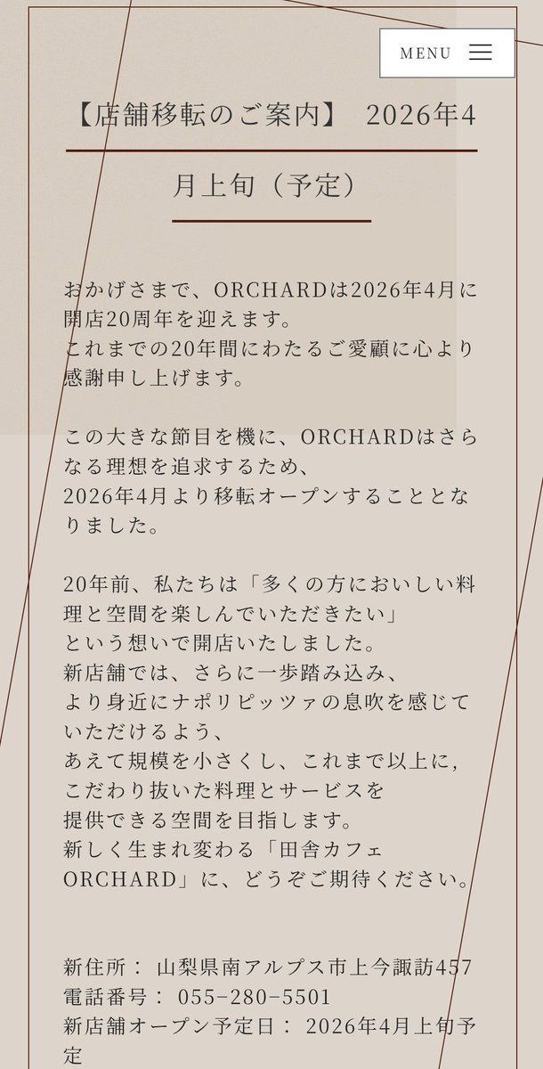 chosancoast's tweet image. ハッピーパークにあったオーチャードさん、移転したって聞いてたけどアトリエアニーズの跡地(ちょっと前までスリランカ料理屋さんだったとこ)に移転してたんだね
田舎カフェ #ORCHARD #オーチャード