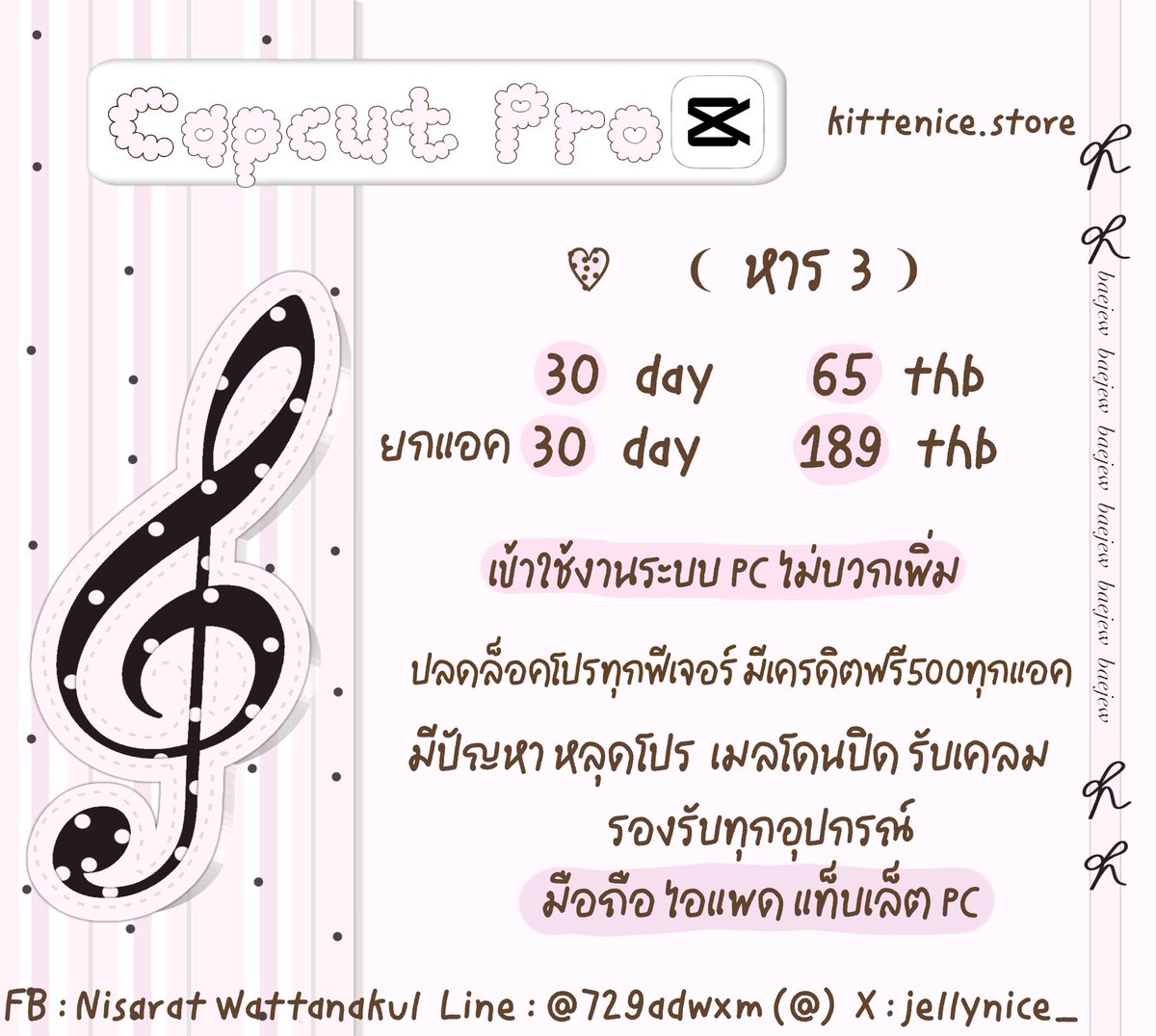 kittenice 𓇼 หารแคปคัท พร้อมส่ง tweet media