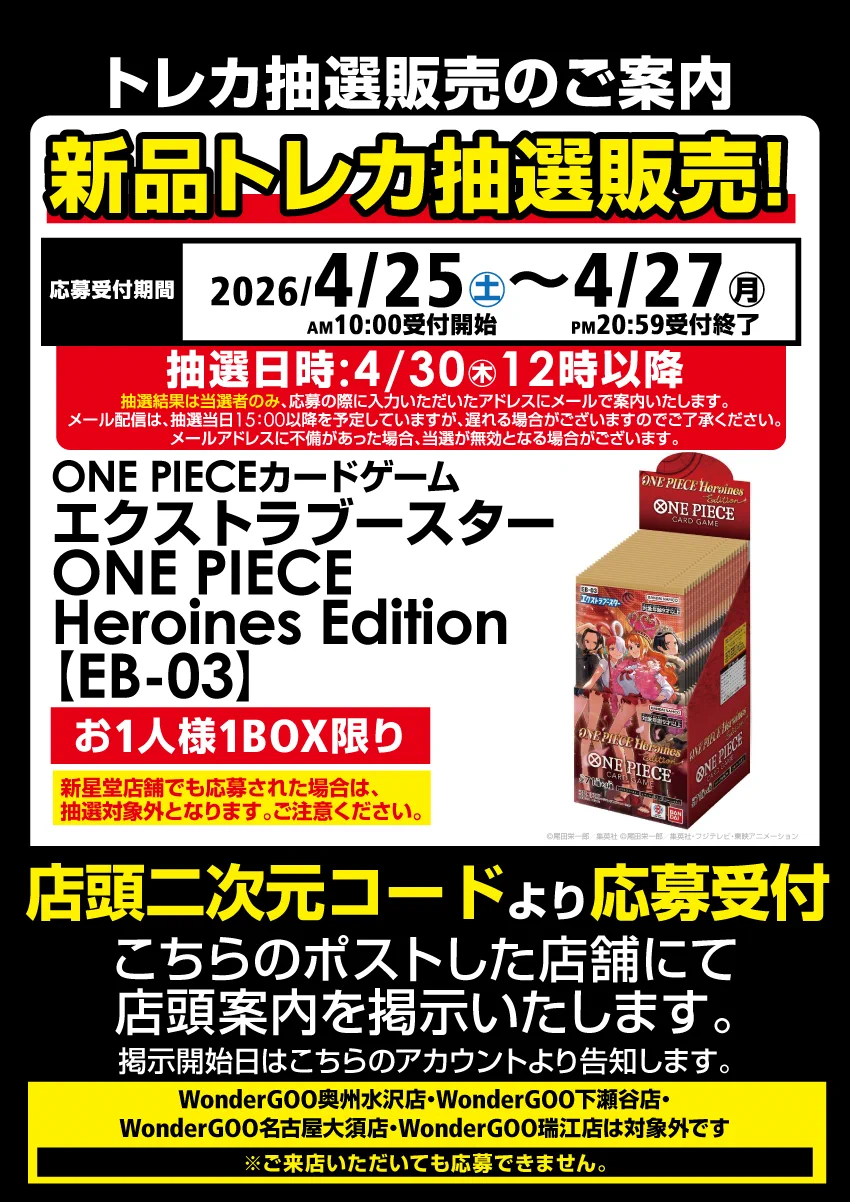 ワンピースカードゲーム速報 - 抽選 再販予約通知 on X: 