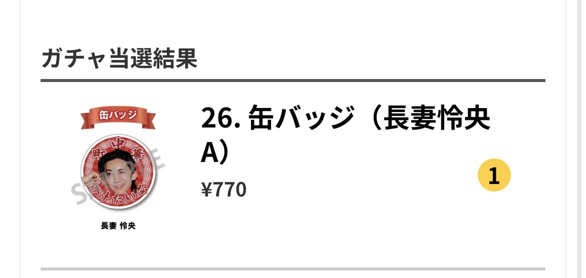 さぷ。 tweet media