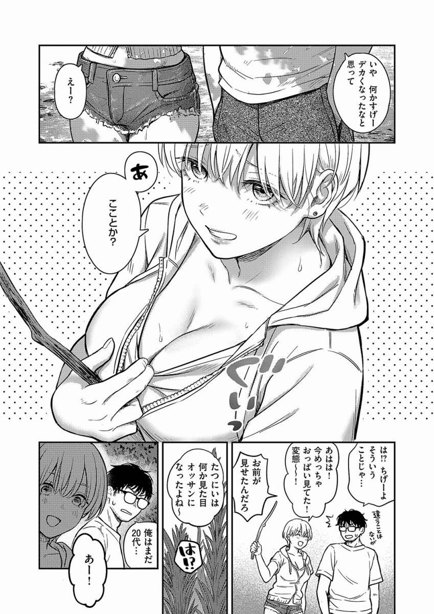 orio_ikgm's tweet photo. 【夏木陰】 https://t.co/Klumxoyluo
