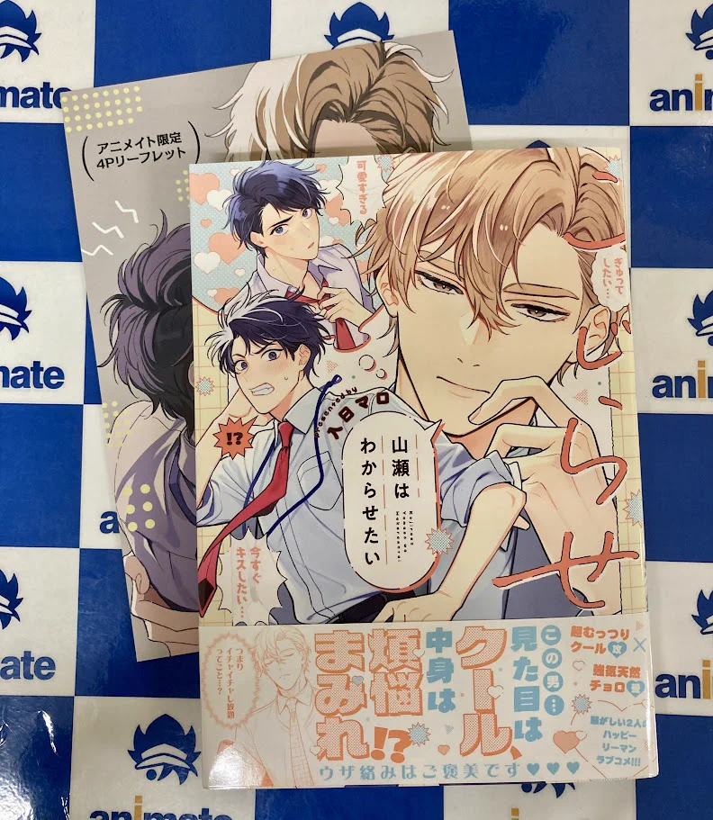 アニメイト梅田 on X: 