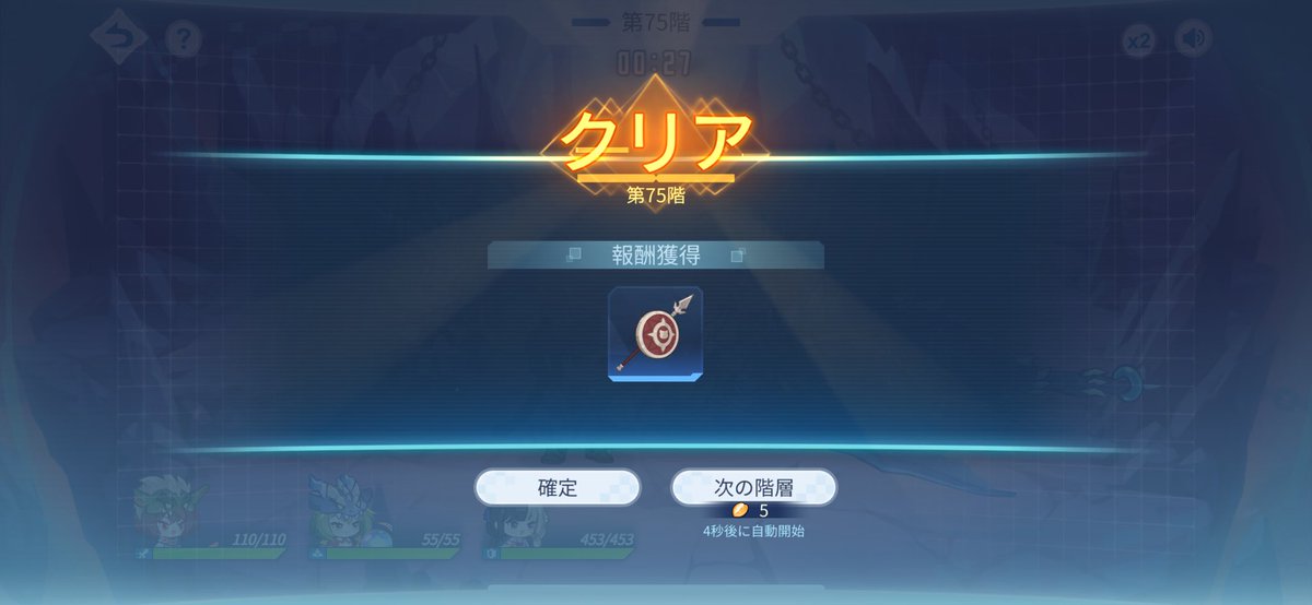 becase39's tweet photo. 11月7日14時55分
ゲームはクリアされました
#ソードアート・オンライン
#雀魂 https://t.co/vwnaJc18WY