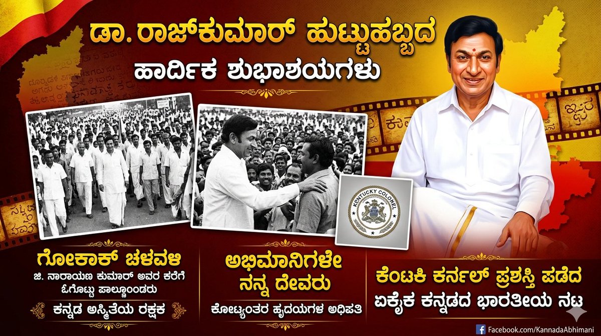 ಗುರುದೇವ್ ನಾರಾಯಣ್ 💛❤️ GURUDEV NARAYAN🌿 tweet media